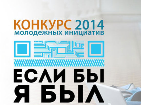 Если бы я был челябинск конкурс Если бы я был челябинск конкурс