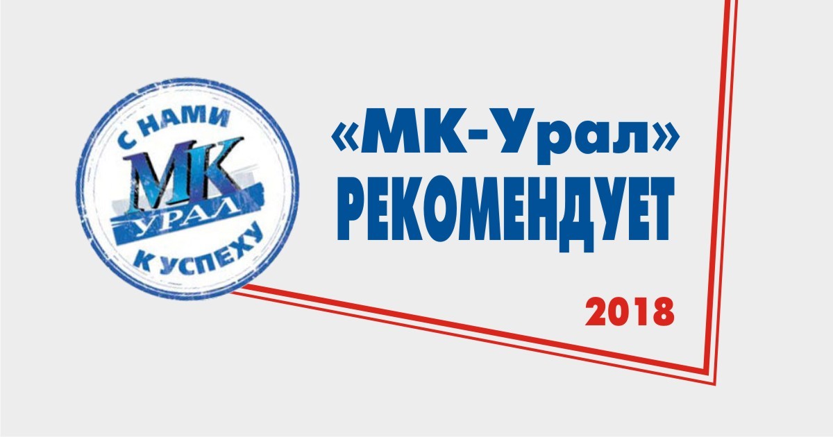 Мк урал екатеринбург